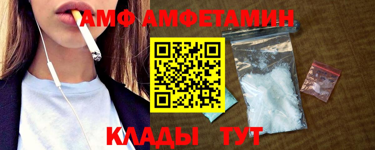 Amphetamine Premium  АМФЕТАМИН  Кувандык 