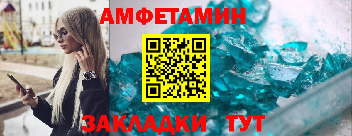 АМФЕТАМИН VHQ Кувандык