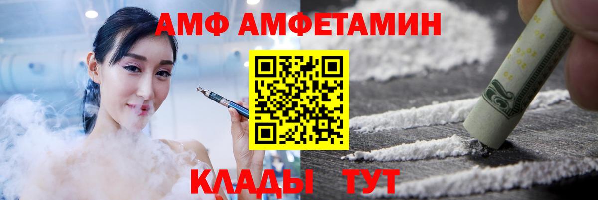 АМФ VHQ  Вход с VPN  АМФ  кракен зеркало  Кувандык 
