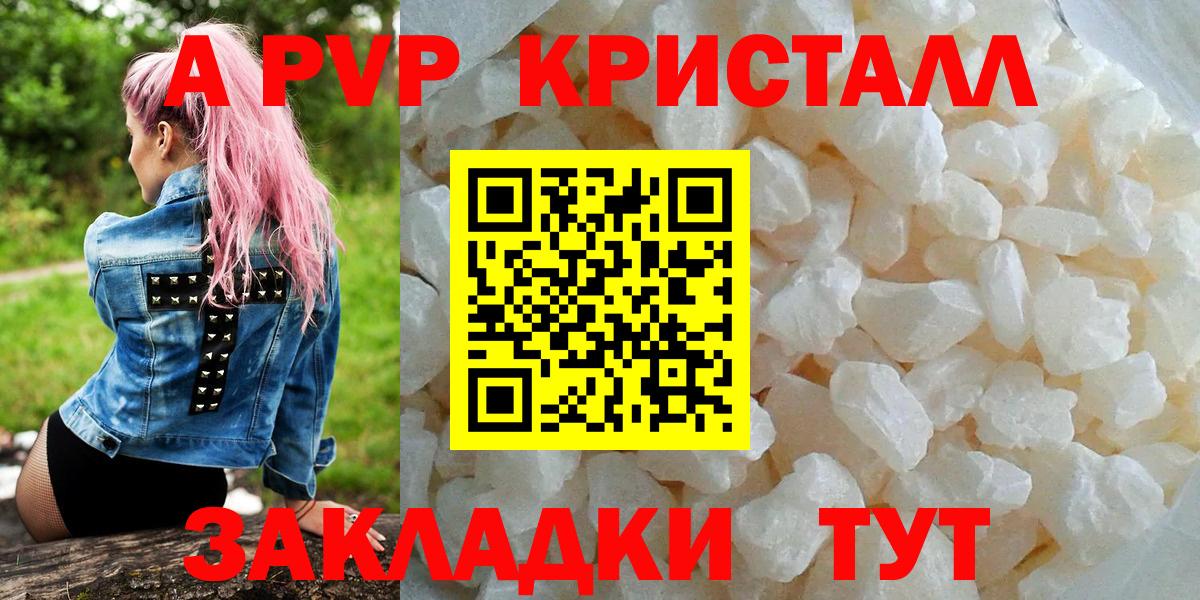 Alpha-PVP Соль  Вход с VPN  A PVP СК  Альфа ПВП VHQ  Кувандык 