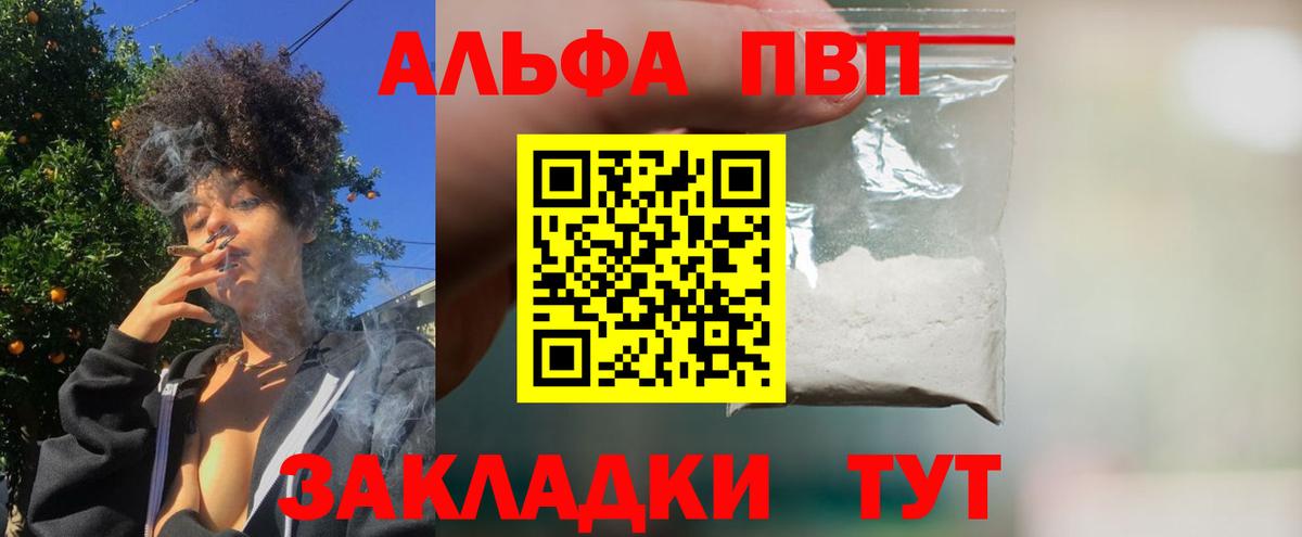 Alpha-PVP мука Кувандык