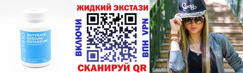 Бутират BDO 33%  Кувандык 