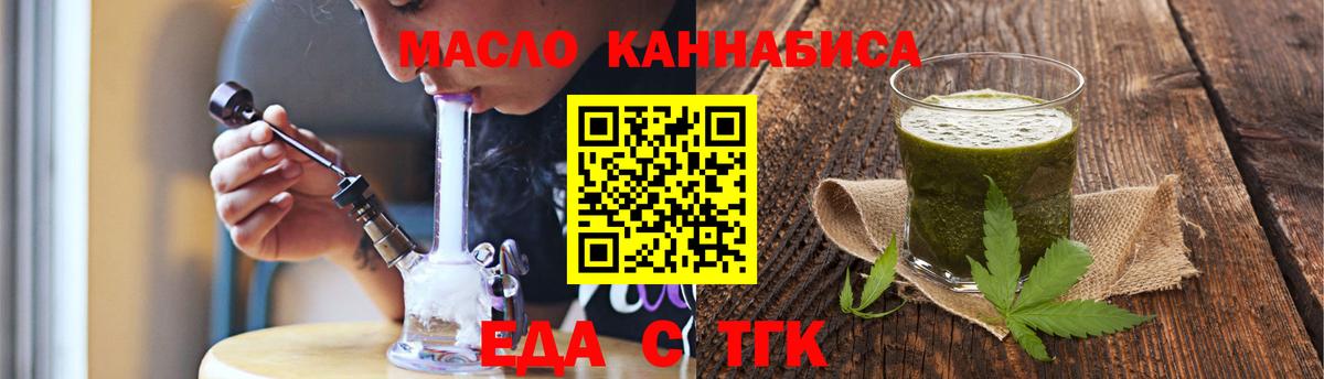 Кувандык  Печенье с ТГК конопля  Вход с VPN 