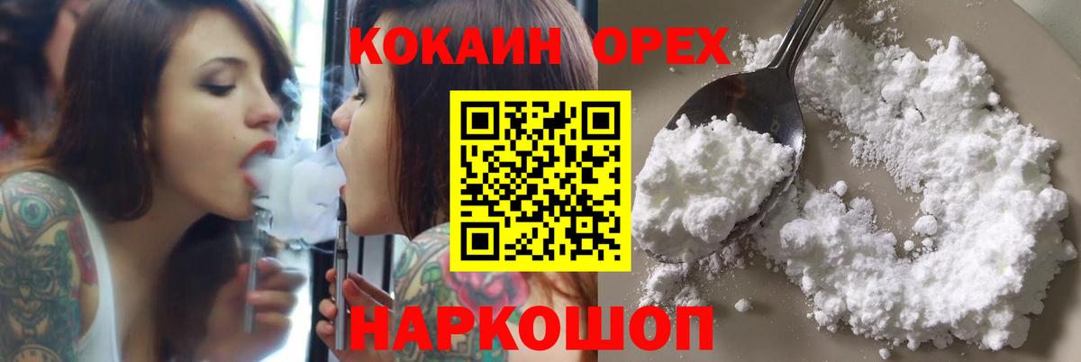 КОКАИН Боливия Кувандык