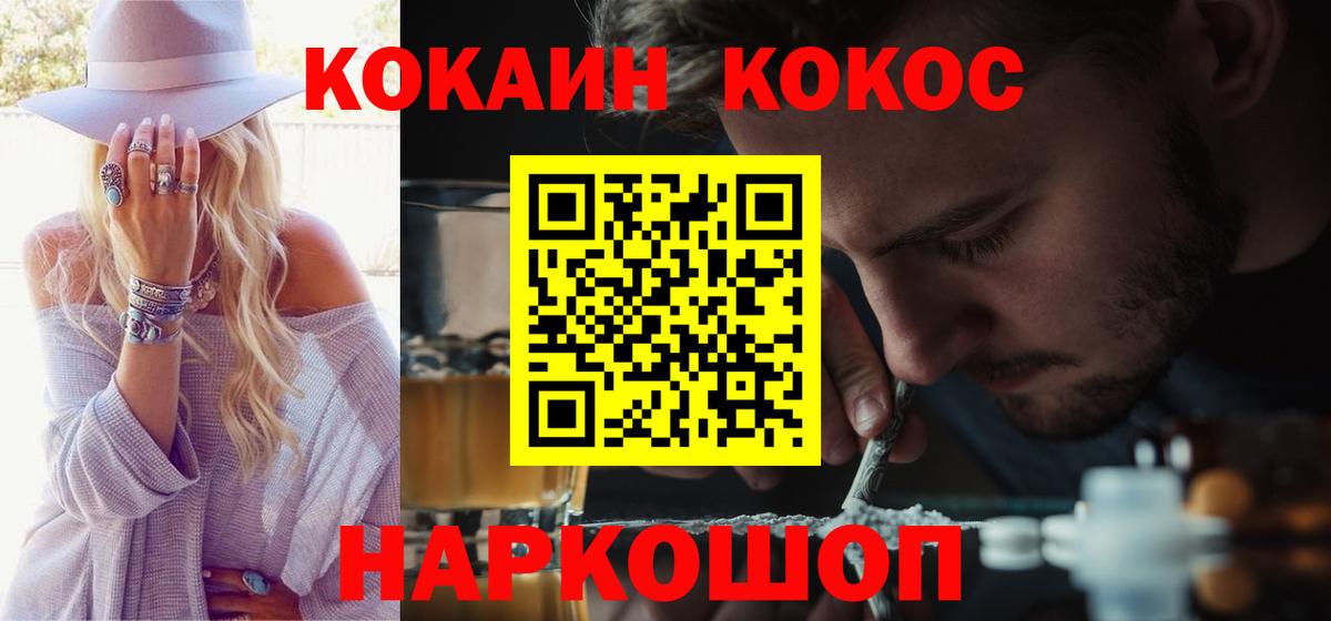 Кувандык  КОКАИН Fish Scale  Кокаин  Кокаин Боливия  Вход с VPN 