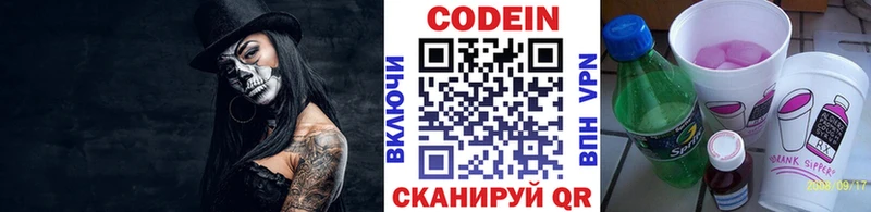 наркошоп  Кувандык  Кодеин напиток Lean (лин) 