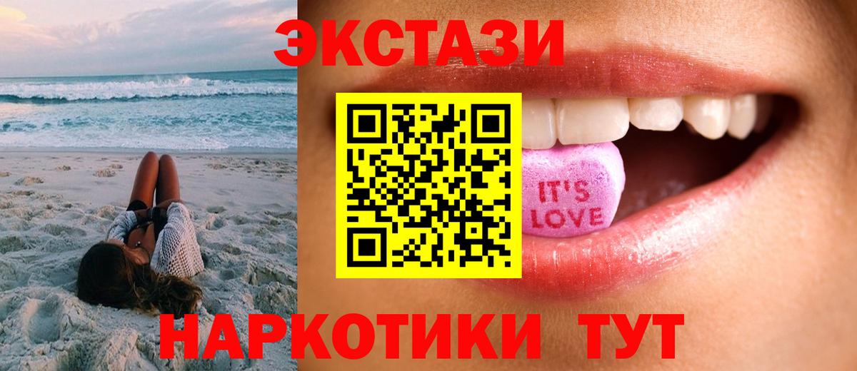 Ecstasy Cube  MEGA онион  Вход с VPN  Кувандык  Ecstasy бентли 