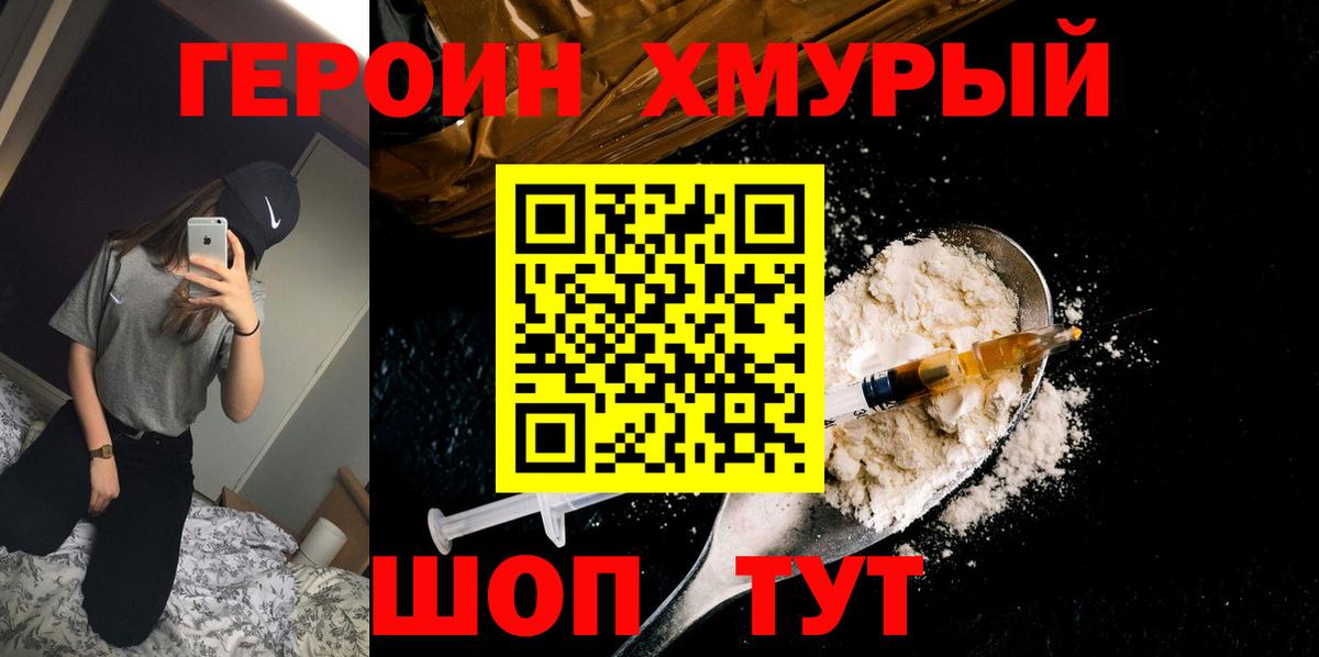 Героин VHQ  ГЕРОИН  Кувандык  Вход с VPN 