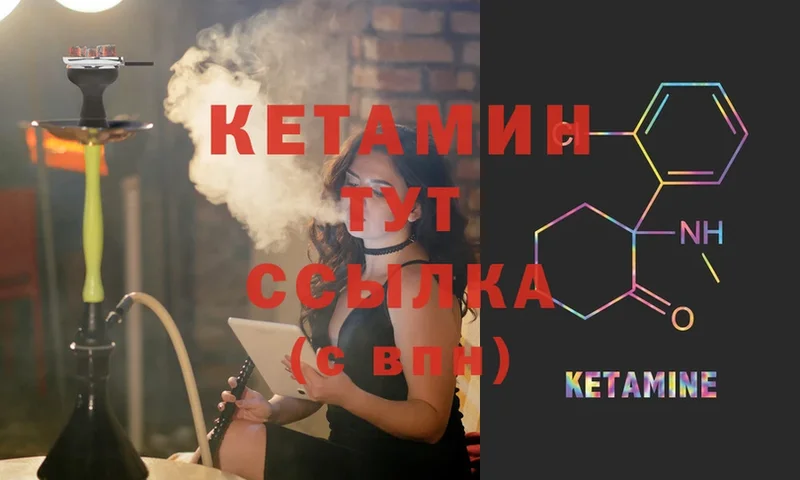 площадка клад  Кувандык  КЕТАМИН ketamine 