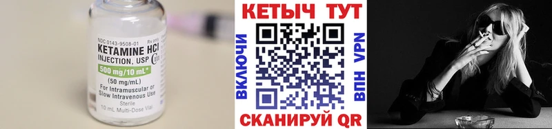КЕТАМИН ketamine  Кувандык 