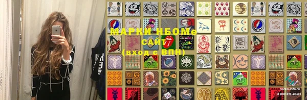 марки nbome Покачи
