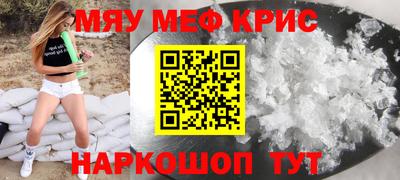 кристаллы Жуковский
