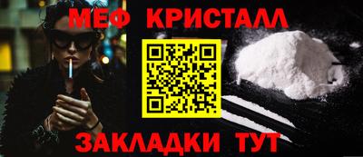 кристаллы Жуковский
