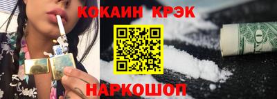 кристаллы Жуковский