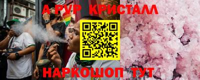 кристаллы Жуковский