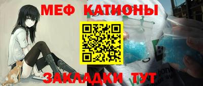 меф Абинск