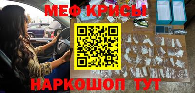 кристаллы Жуковский