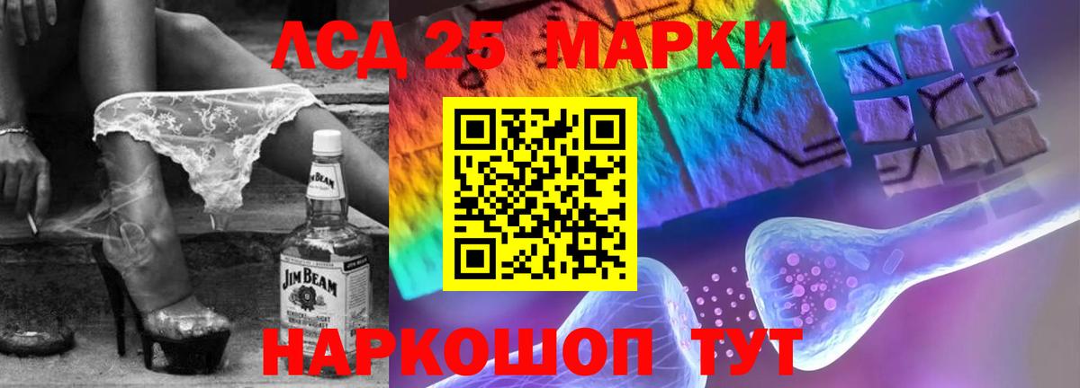 ЛСД экстази кислота  ЛСД экстази кислота  Кувандык  Вход с VPN 