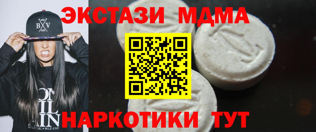 МДМА VHQ  MDMA молли  Кувандык  Вход с VPN 