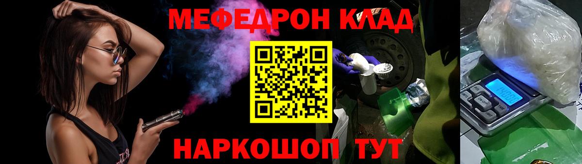 Мефедрон  купить наркотики цена  Вход с VPN  Кувандык  Меф кристаллы 