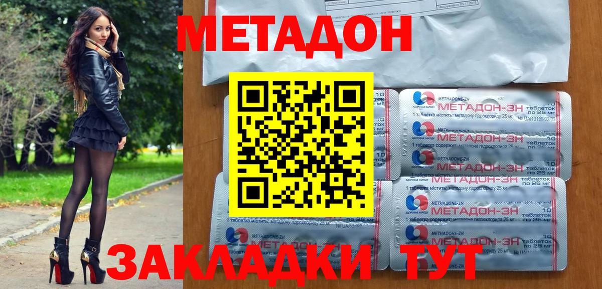 ЭКСТАЗИ  Мефедрон   Меф МЯУ МЯУ кристаллы  ГАШИШ  Кувандык  COCAIN  МАРИХУАНА 