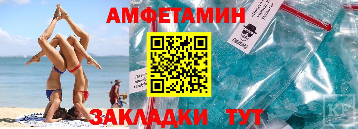 МЕТАМФЕТАМИН Декстрометамфетамин 99.9% Кувандык
