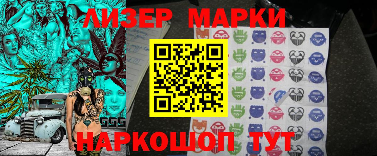 Марки NBOMe 1500мкг Кувандык