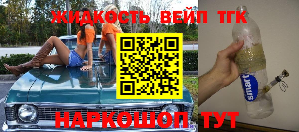 Дистиллят ТГК жижа Кувандык