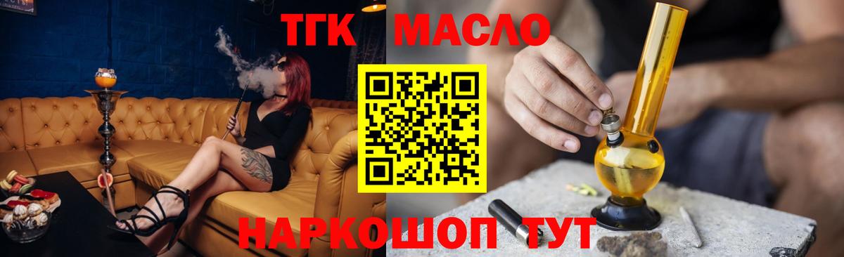 Дистиллят ТГК жижа  Вход с VPN  Кувандык 
