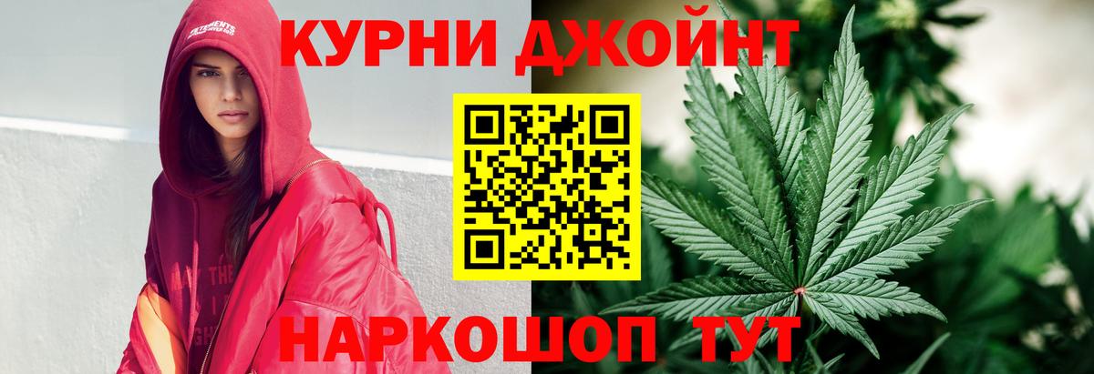 Бошки Шишки Ganja Кувандык